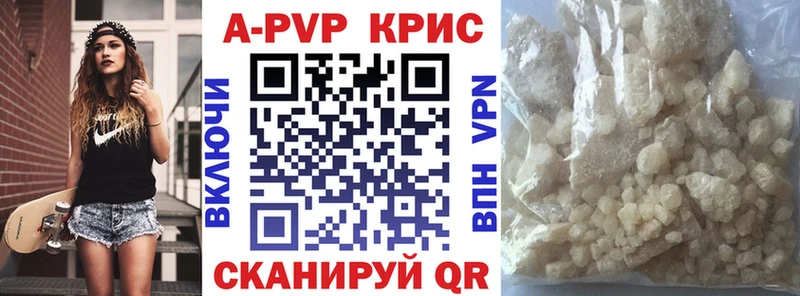 Alfa_PVP Crystall  что такое   Нестеров 