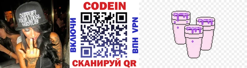 цены   Нестеров  darknet официальный сайт  Кодеин Purple Drank 