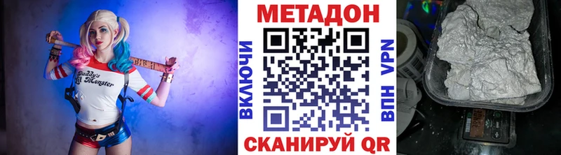 Метадон мёд  Нестеров 
